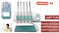 Dental unit